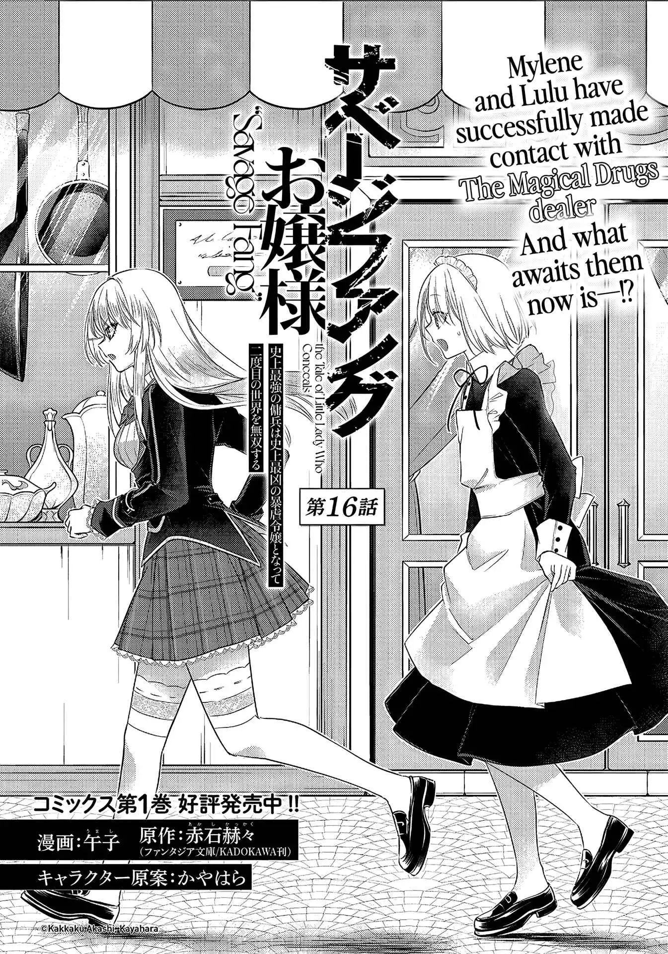 Savage Fang Ojou-sama Chapter 16 3